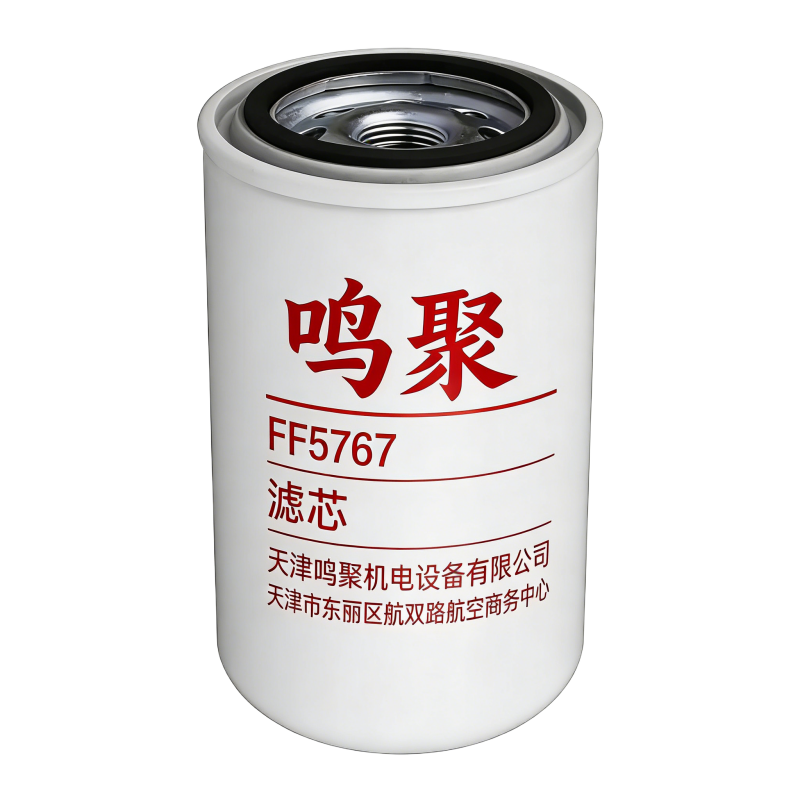 鸣聚 滤芯 FF5767 个