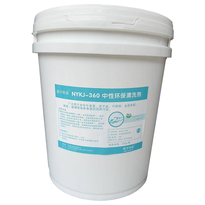 南宇科技中性环保清洗剂 20kg/桶 NYKJ-360(桶)