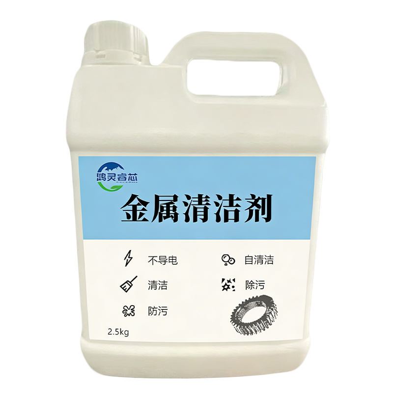 鸿灵睿芯 QXY11 2.5kg金属清洁剂(计价单位:瓶)白色