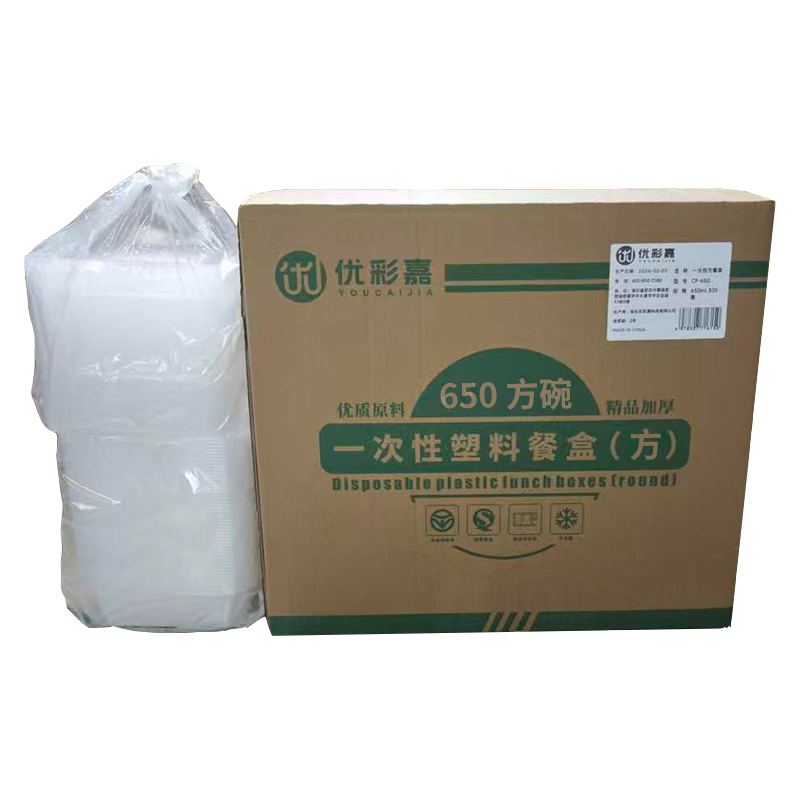 优彩嘉 一次性方餐盒 650ml 300套 CF-650 箱