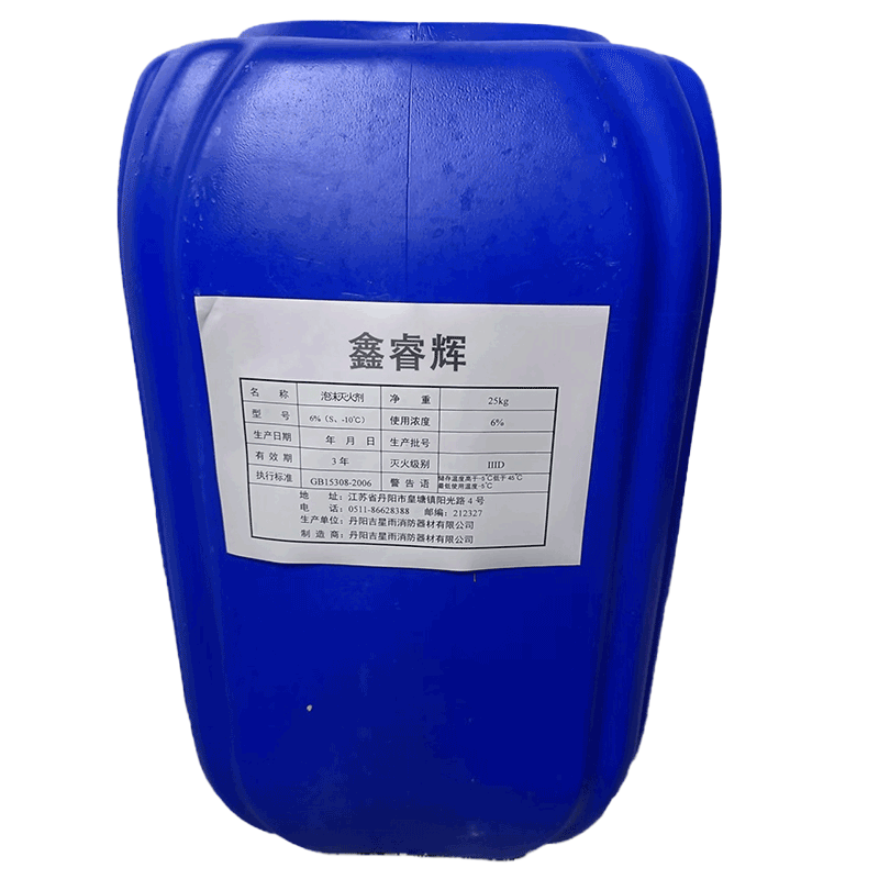 鑫睿辉 泡沫灭火剂 6%(S-10℃) 25kg/桶