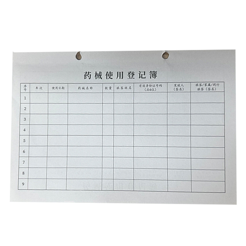 良策齐本册145*210mm 本