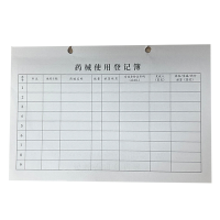 良策齐本册145*210mm 本