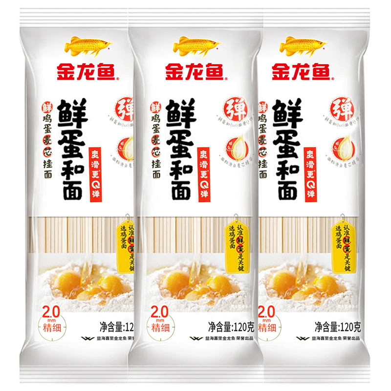 金龙鱼鲜蛋和面鲜鸡蛋麦芯挂面120g*3袋