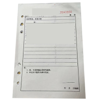 良策齐记录(资质不符)148×208mm 本