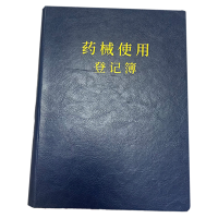 良策齐硬壳封皮225*165mm 本