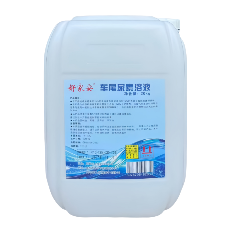 好家安 车用尿素溶液尾气处理液清洗剂 20kg 桶