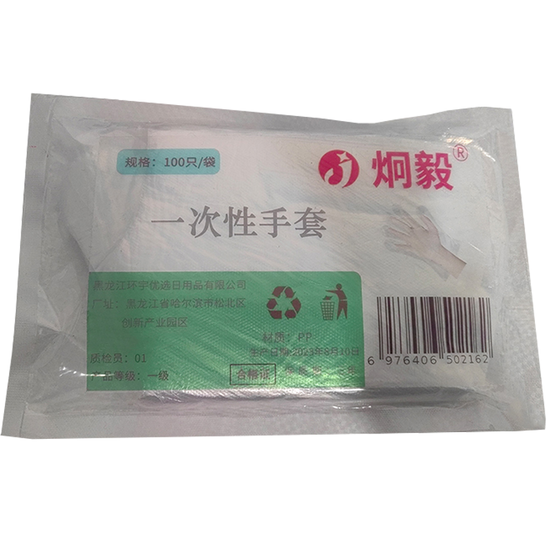 炯毅 一次性手套食品餐饮小龙虾透明塑料加厚级耐用 一次性手套100支/包