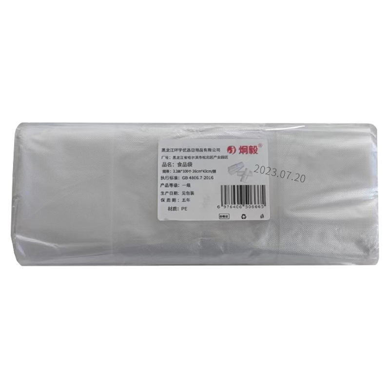 炯毅 一次性透明塑料袋批发商用大小号背心食品外卖打包方便袋子手提袋 食品袋 3.2丝100个 26cm*43cm/捆