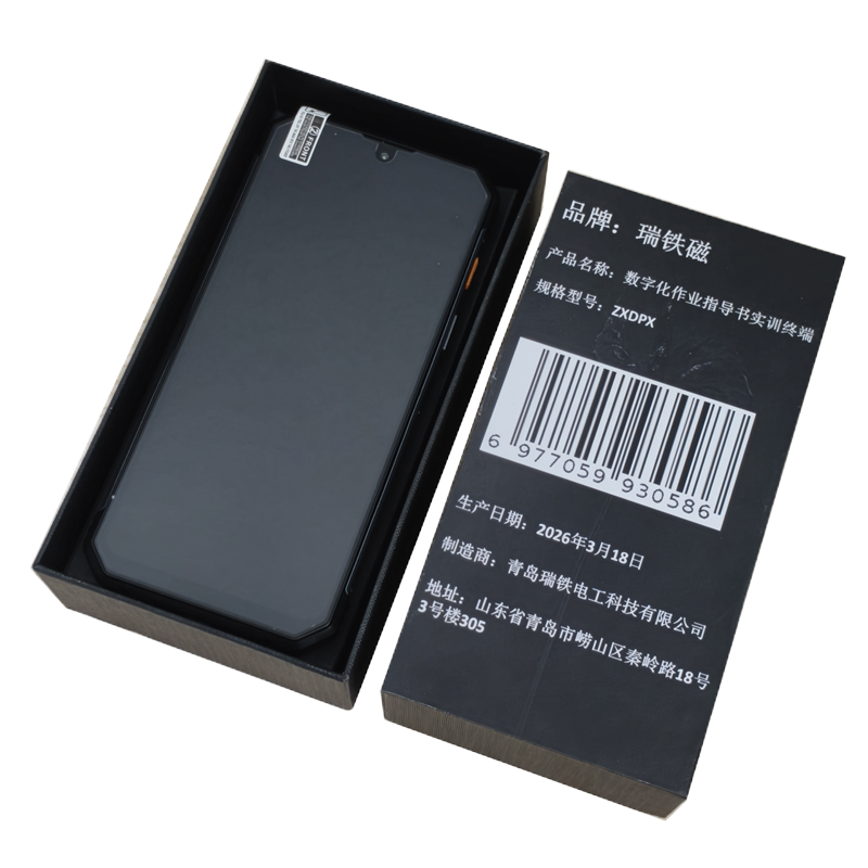 瑞铁磁 数字化作业指导书实训终端 ZXDPX 套