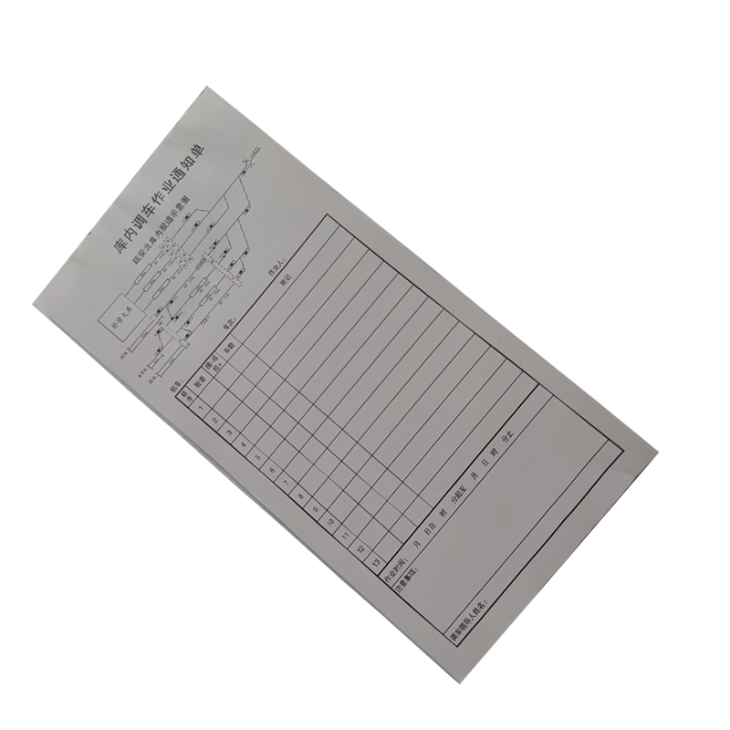良策齐库内调车作业通知单LCQ-130C本