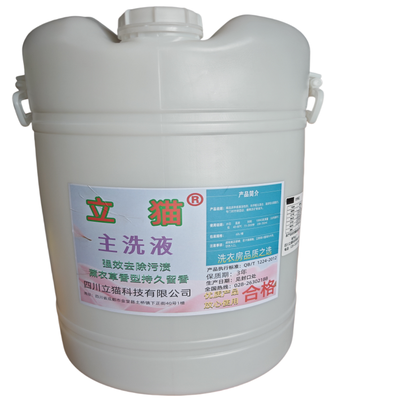 立猫主洗液60L/桶