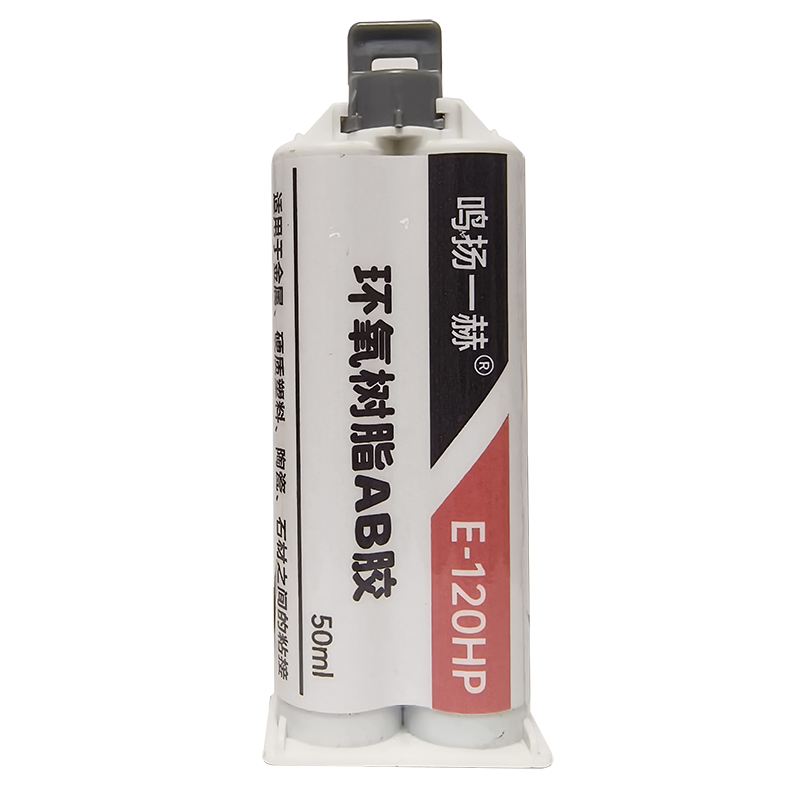 鸣扬一赫 环氧树脂AB胶 E-120HP 50ml 支