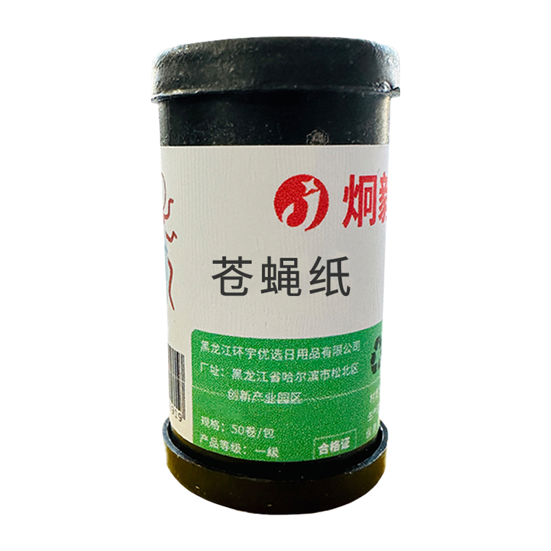 炯毅 苍蝇贴粘蝇纸强力灭蝇捕蝇神器家用灭蚊蝇彩带条 苍蝇纸 粘蝇彩带 强力粘蝇 (50卷)/包 70cm*3.5cm