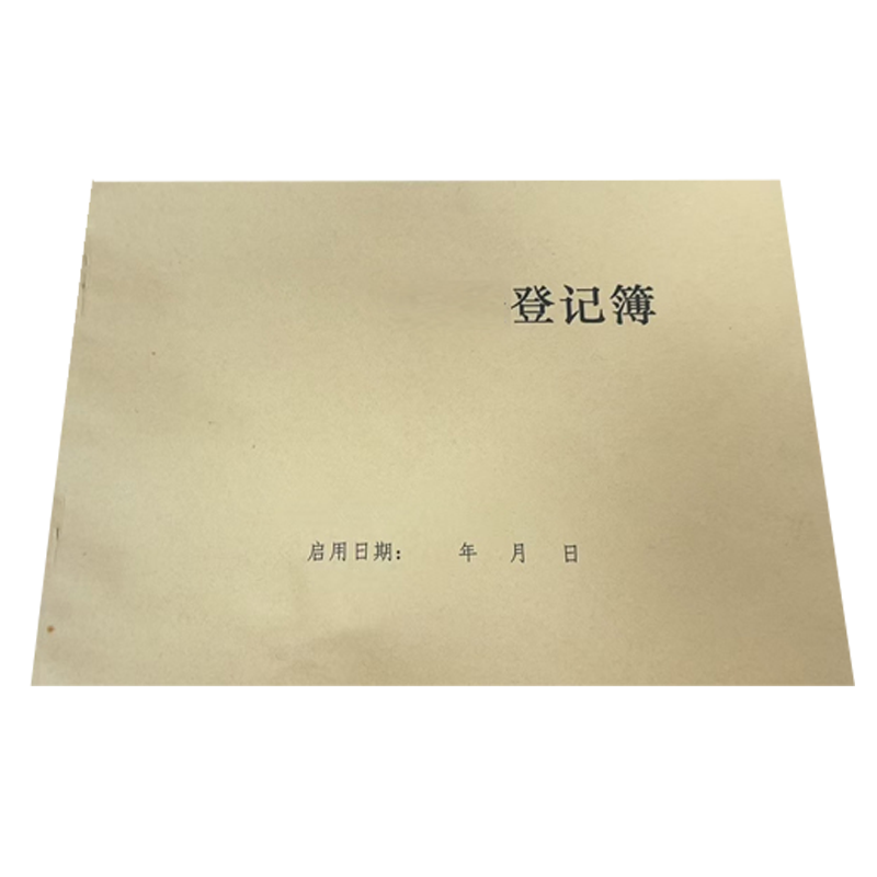 良策齐卧铺登记单270x90mm本