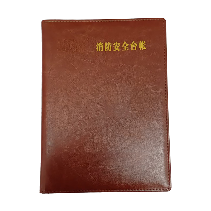 良策齐本册普速消防台账190×270mm本