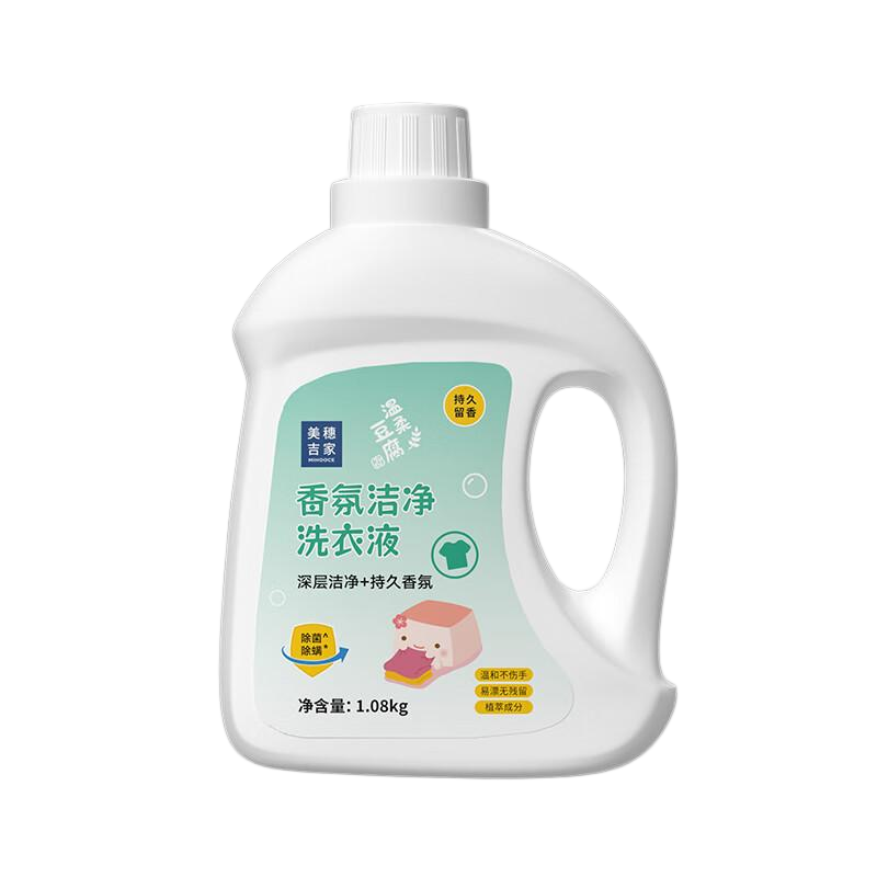 美穗吉家 香氛 洁净 洗衣液 1.08kg