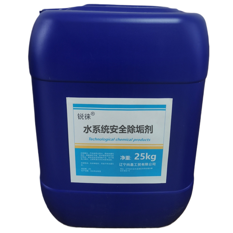 锐徕 水系统除垢剂 25kg/桶 桶