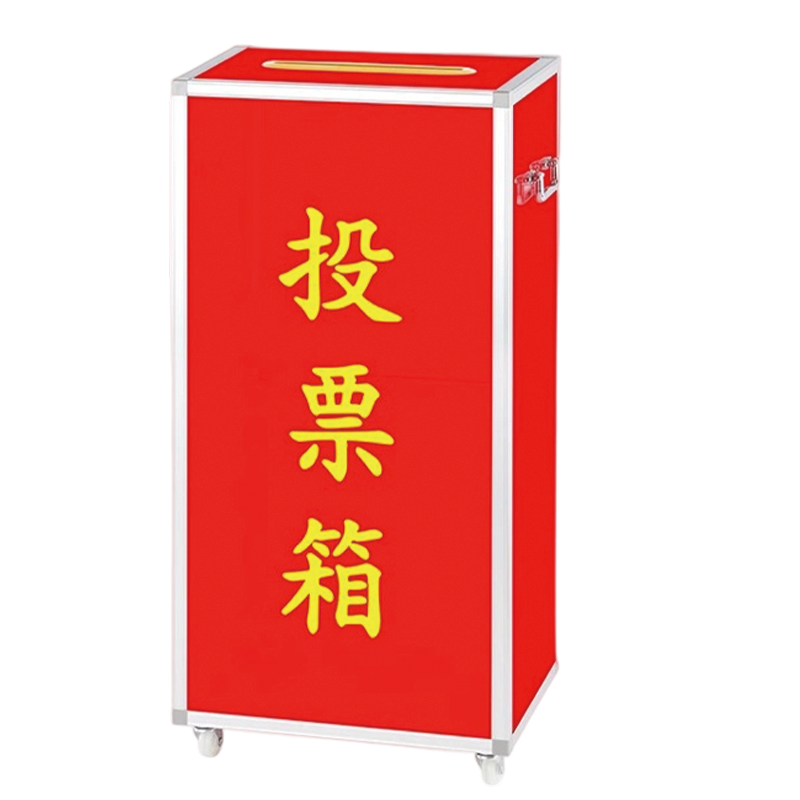 筑亮 投票箱 37.7*28*85cm 个