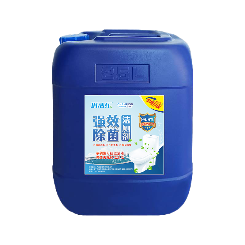 玥洁乐 强效除菌 洁厕灵 洁厕剂 25kg*2桶 /箱