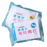 日和花一次性卡片雨衣便携式全身防雨具成人儿童雨披游乐场旅游防水