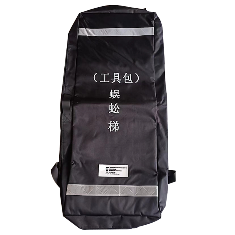 BR/便携式双肩蜈蚣梯包/1250mm*550mm*50mm/个