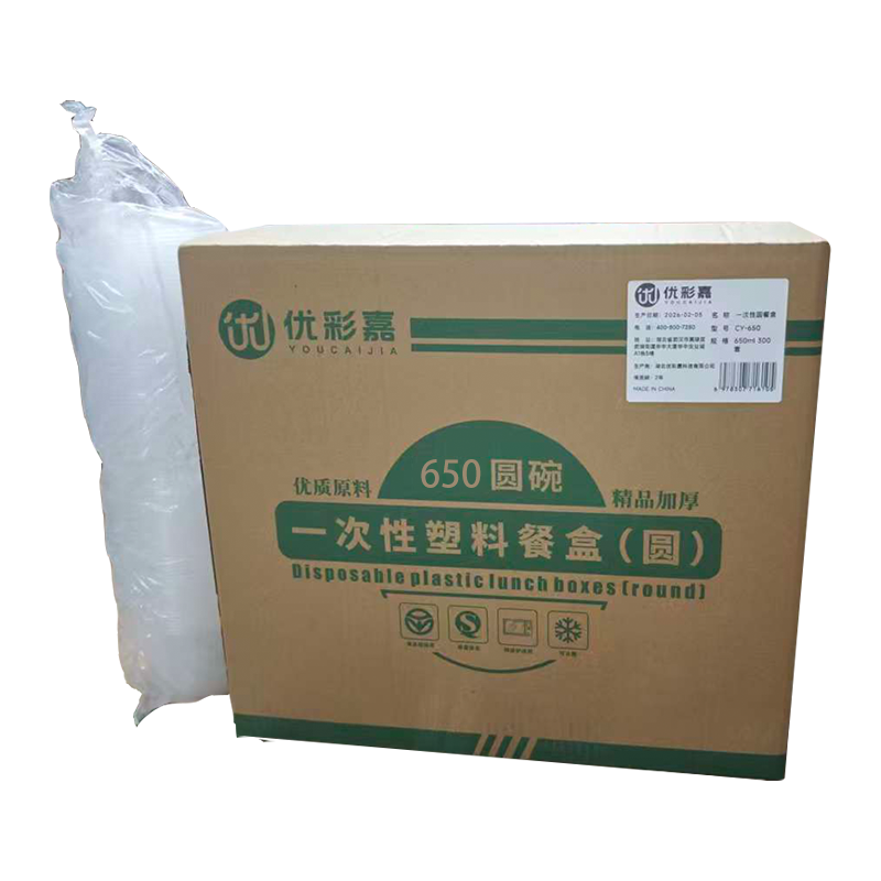 优彩嘉 一次性圆餐盒 650ml 300套 CY-650 箱