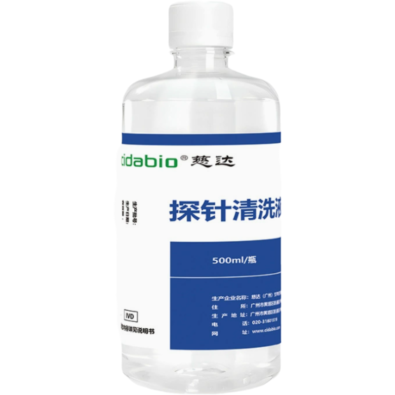 cidabio慈达samplecleaner1探针清洗液1