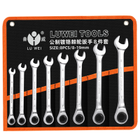 鲁威 棘轮扳手套装 套