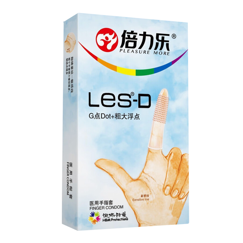 倍力乐les-D手指套8只装G点粗大颗粒浮点男女共用高潮抠抠套超薄款润滑安全套夫妻房事私处指交自慰避孕套成人情趣计生用品