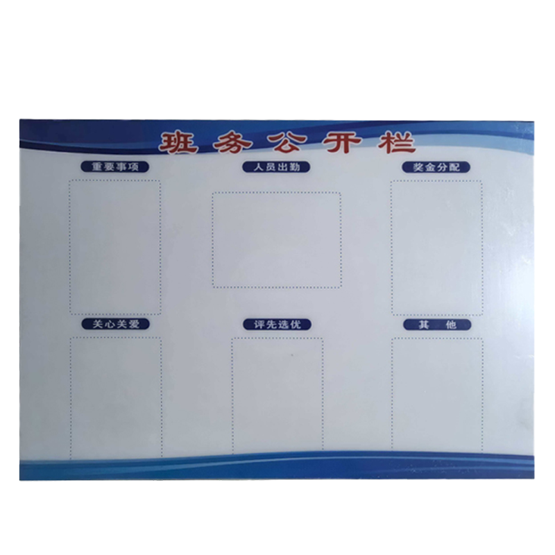 值盾 ZSYDON 亚克力展板 800x1200mm(内容可定制)块