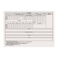 铁凇 班计划总结表 420*297mm 张