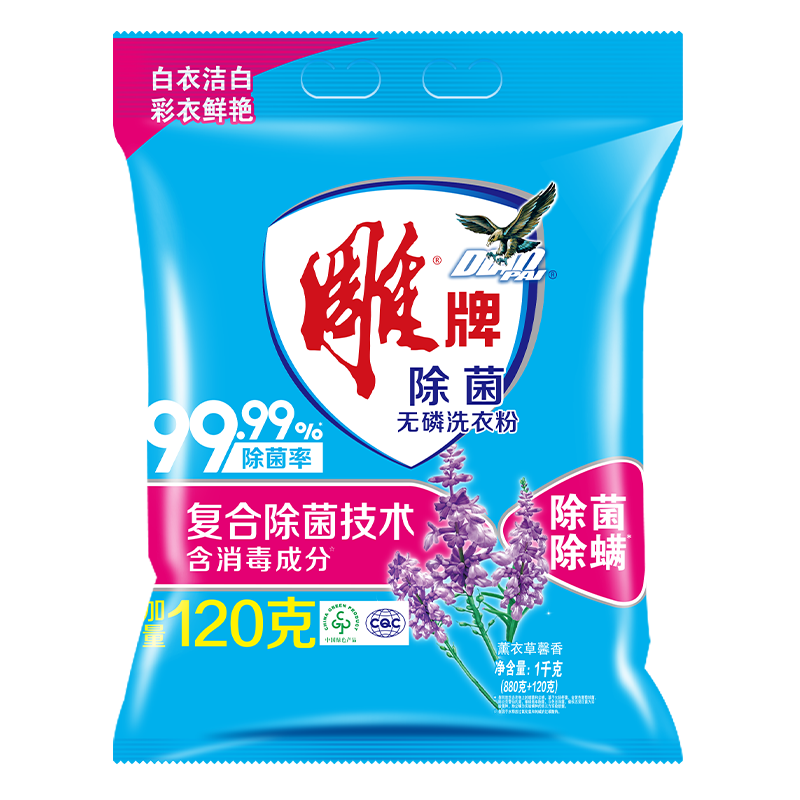 雕牌除菌无磷洗衣粉1kg持久清香无磷洗衣粉强去渍家庭装