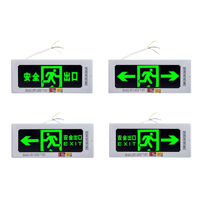 亮思能 消防应急指示牌 嵌入式疏散指示牌 LSN-QRS 个