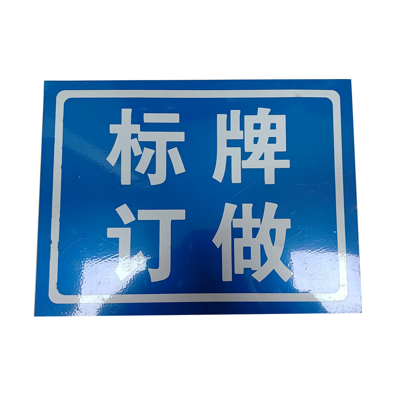 市航腾标识标牌不锈钢浇铸件15*70*16mm个