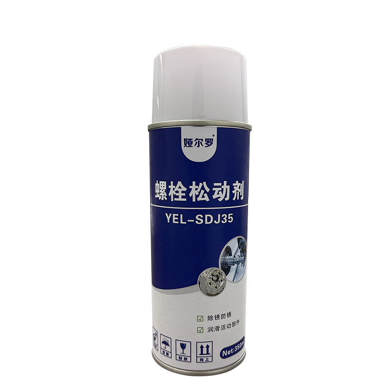 娅尔罗 螺栓松动剂 YEL-SDJ35 350ml/瓶