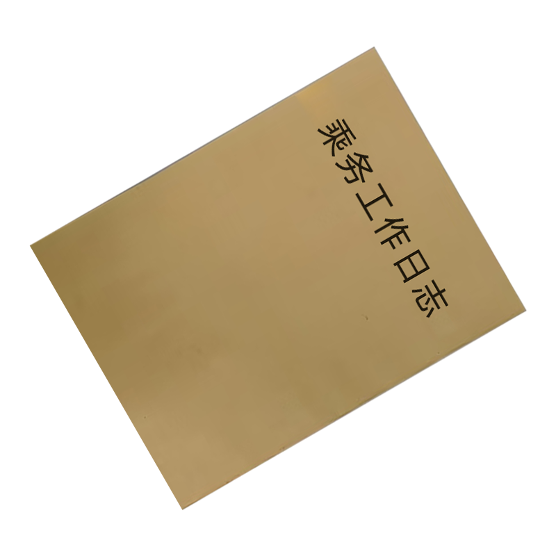 良策齐本册乘务工作日志148×208mm本