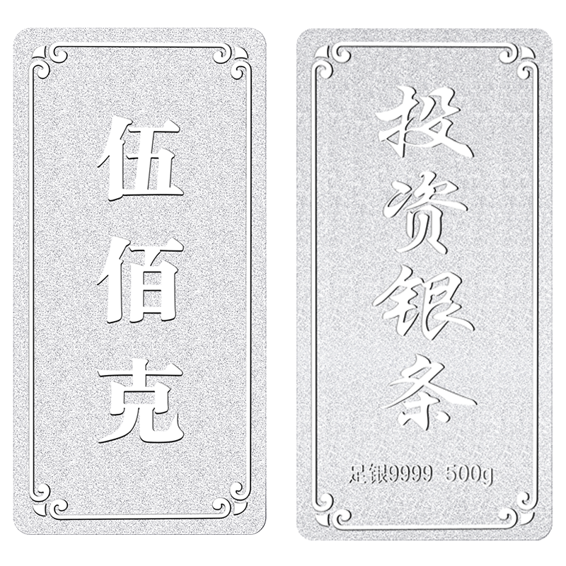 吉音珠宝 足银999.9银锭银砖白银摆件马年投资银条500g收藏馈赠 过节送礼