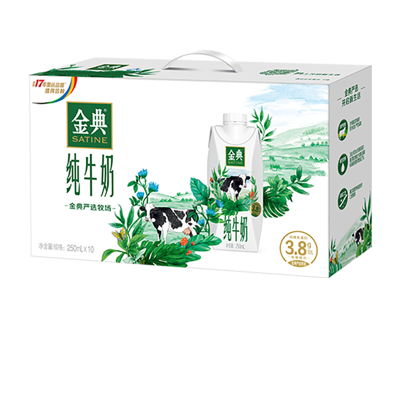 [2月生产]伊利金典纯牛奶 250ml 纯牛奶早餐伴侣 金典纯牛奶梦幻盖250ml*10盒*1箱