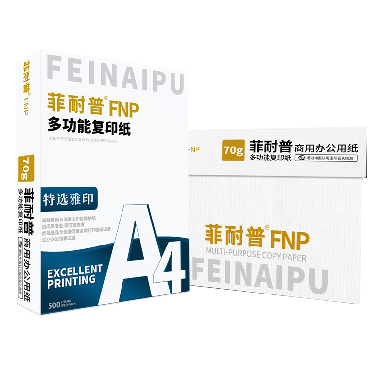 菲耐普打印纸A4纸 70g 5包 箱