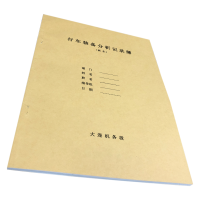 铁凇 行车装备分析记录簿 210*297mm 册