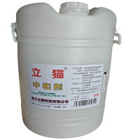 立猫中和剂60L/桶