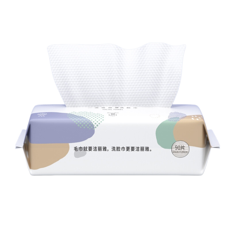 洁丽雅一次性洗脸巾棉柔巾洁面巾洗脸毛巾擦脸巾单包装 20*20cm 90抽/包
