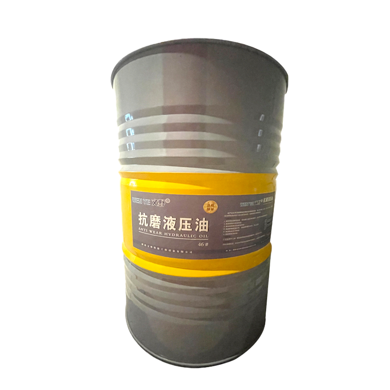 文野 抗磨液压油 46# 170kg/桶