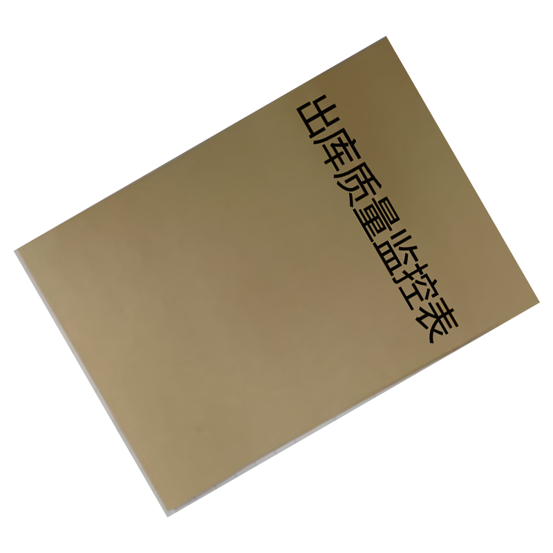 良策齐本册出库质量监控表290×210mm本