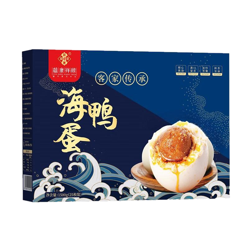 蕴康祥缘海鸭蛋60g*25枚个大流油 咸蛋适宜 软糯爽滑咸鸭蛋下饭下粥