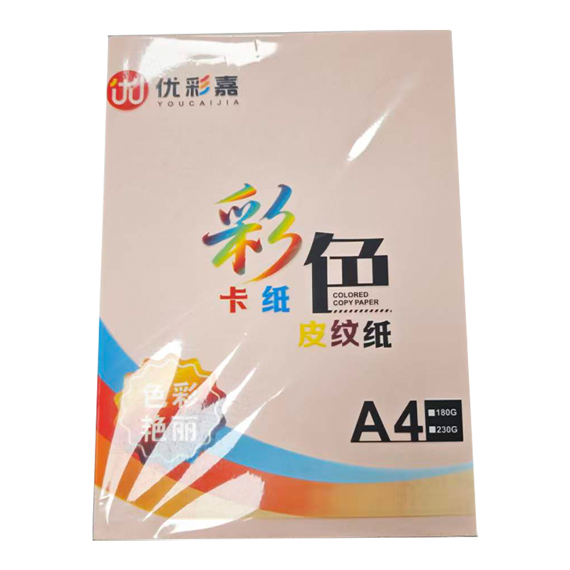优彩嘉 彩色皮纹纸 A4 230g 粉红色 1503 包