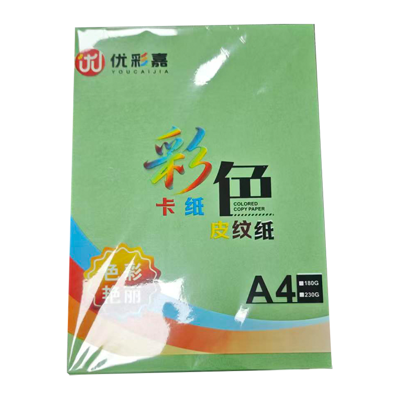 优彩嘉 彩色皮纹纸 A4 230g 深绿色 1509 包