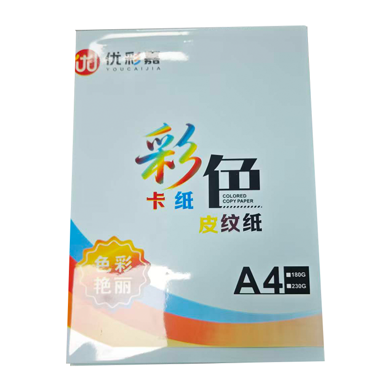 优彩嘉 彩色硬卡纸 A4 180g 浅蓝色 1525 包