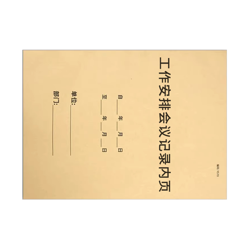 良策齐油垢清理记录本148*210mm本